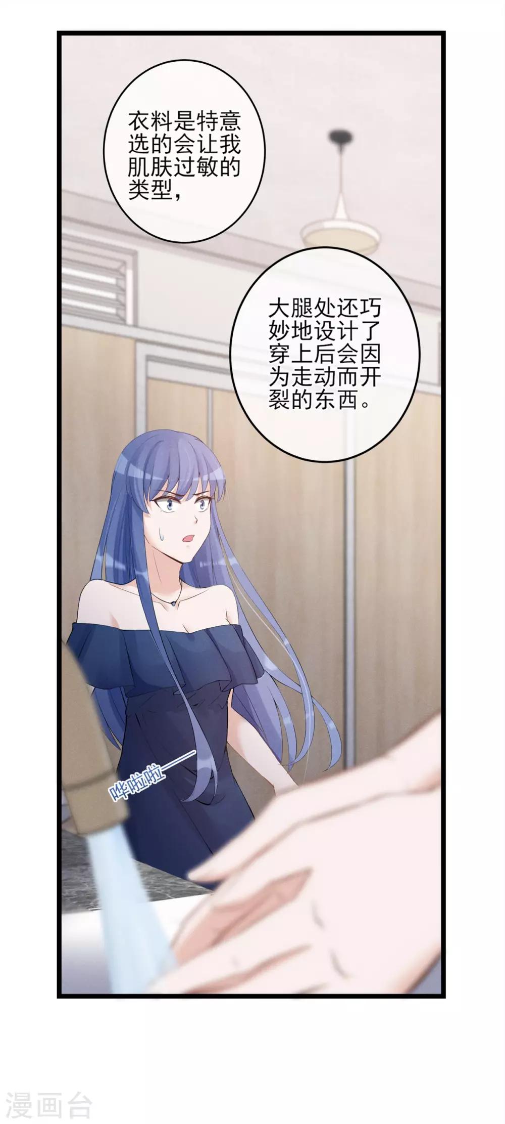 第17话 身败名裂-第18话