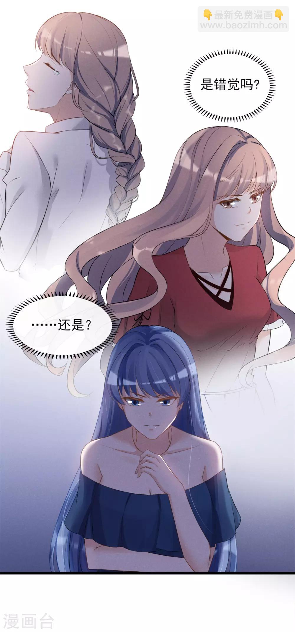 第17话 身败名裂-第18话