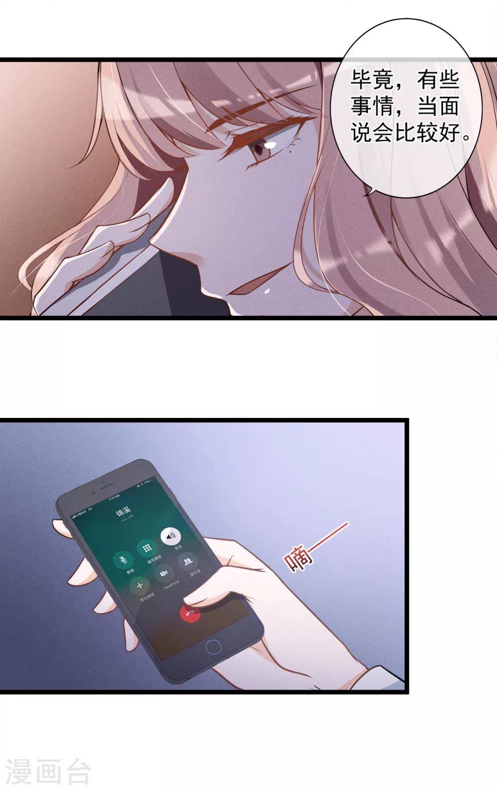 第21话 骚扰-第22话