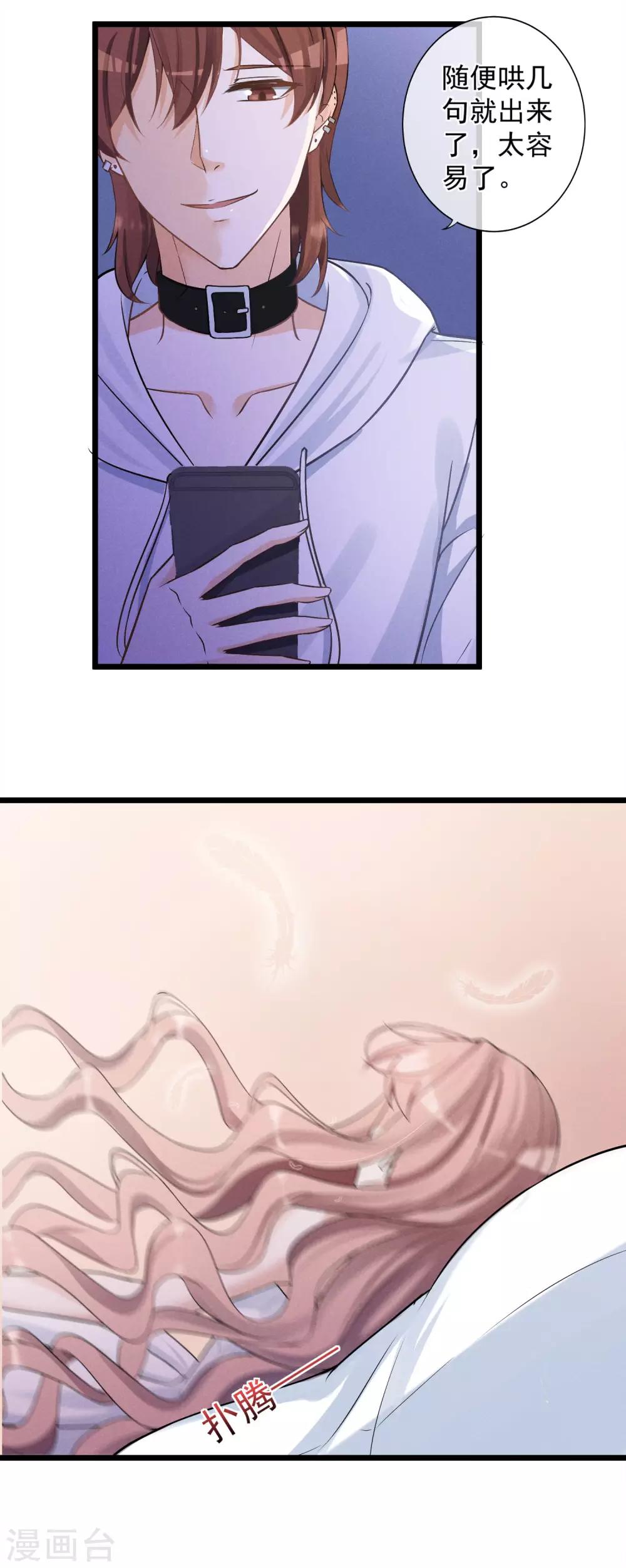 第21话 骚扰-第22话