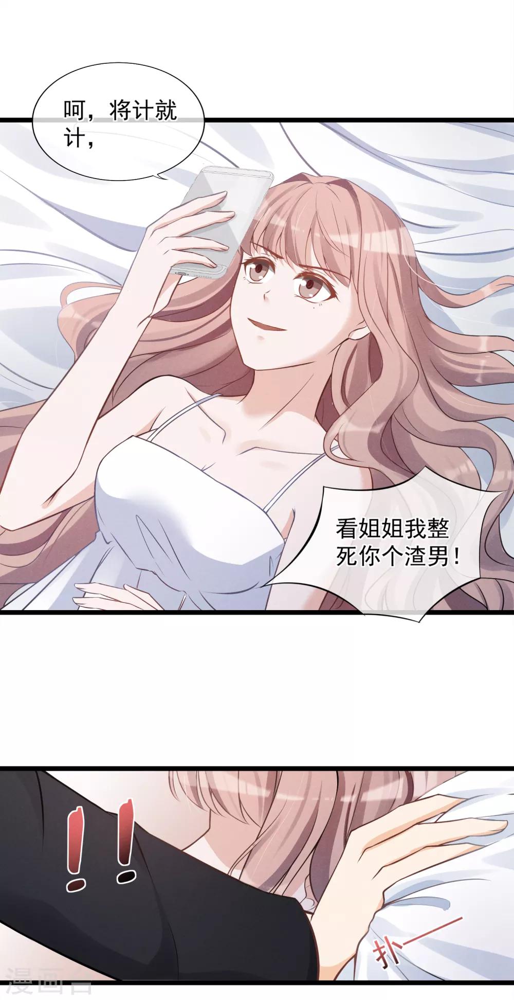 第21话 骚扰-第22话