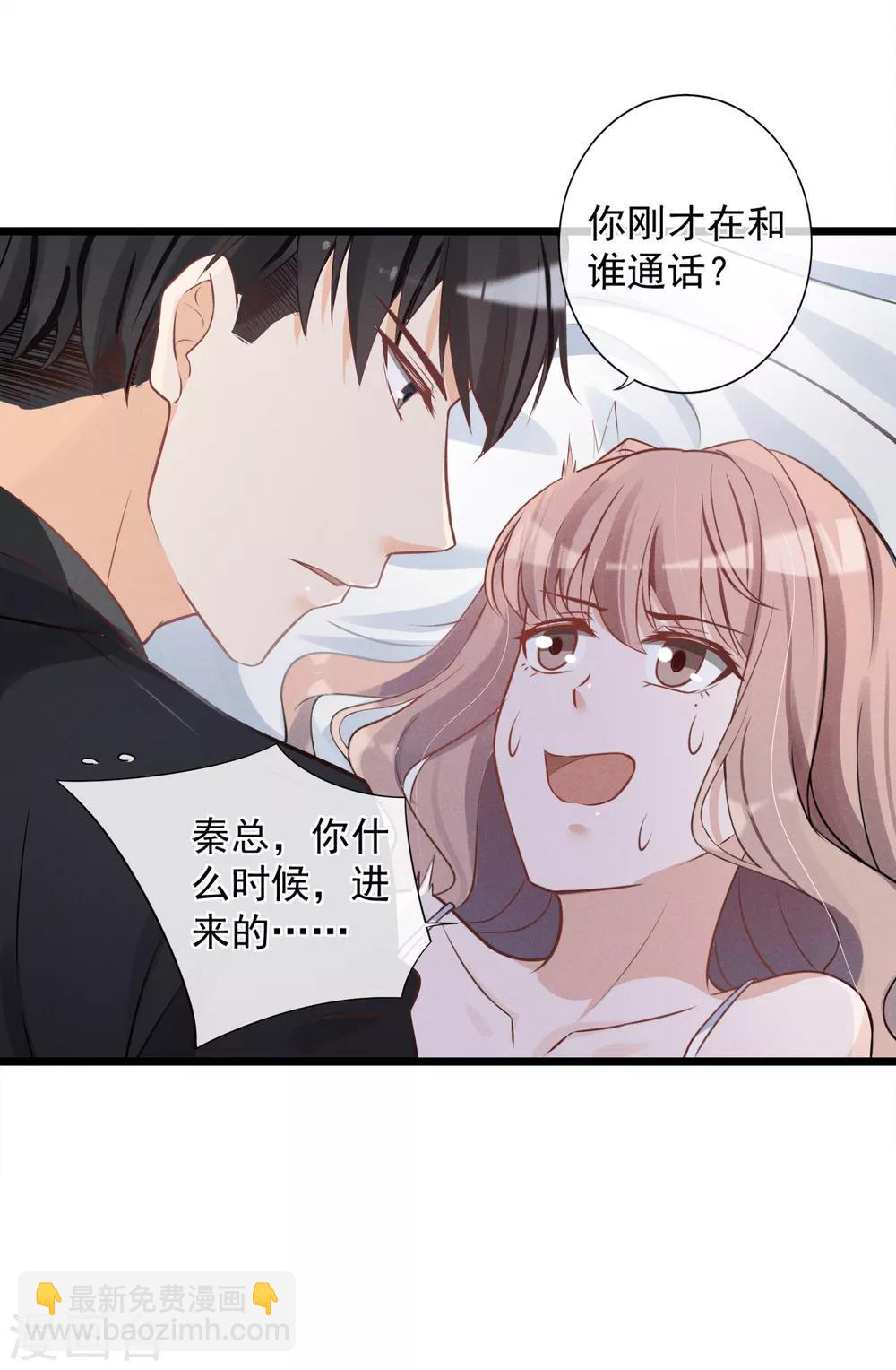 第21话 骚扰-第22话