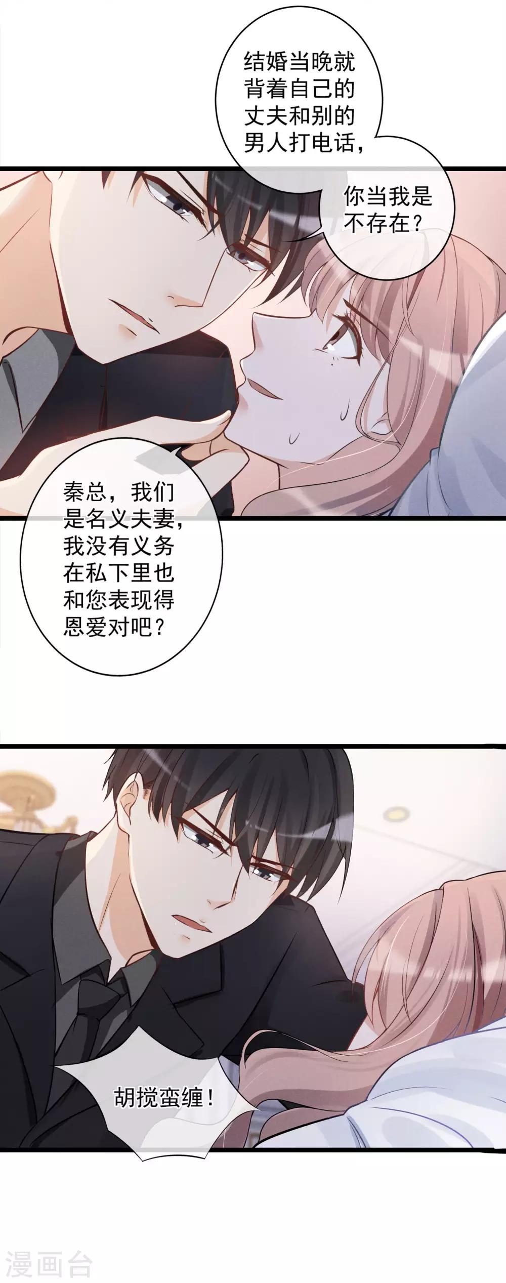 第21话 骚扰-第22话