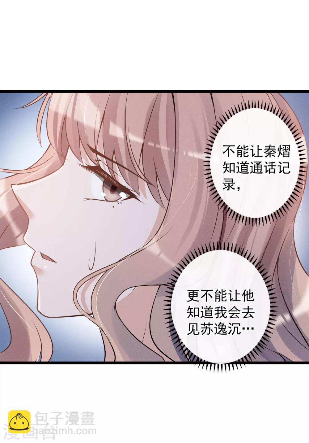 第21话 骚扰-第22话