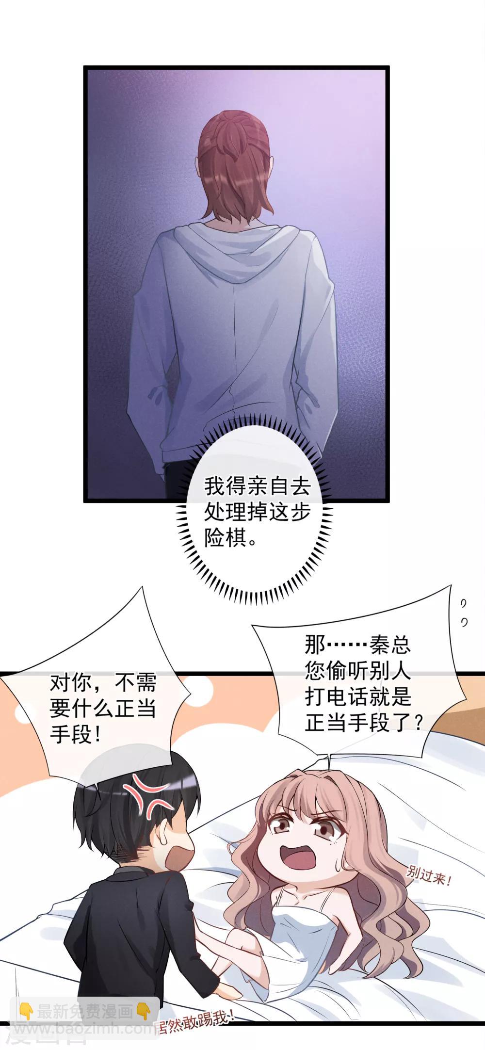 第21话 骚扰-第22话