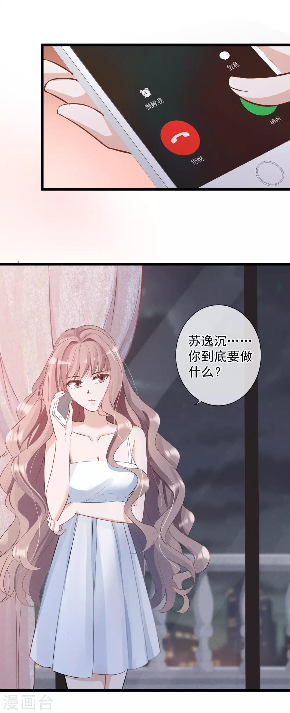 第21话 骚扰-第22话