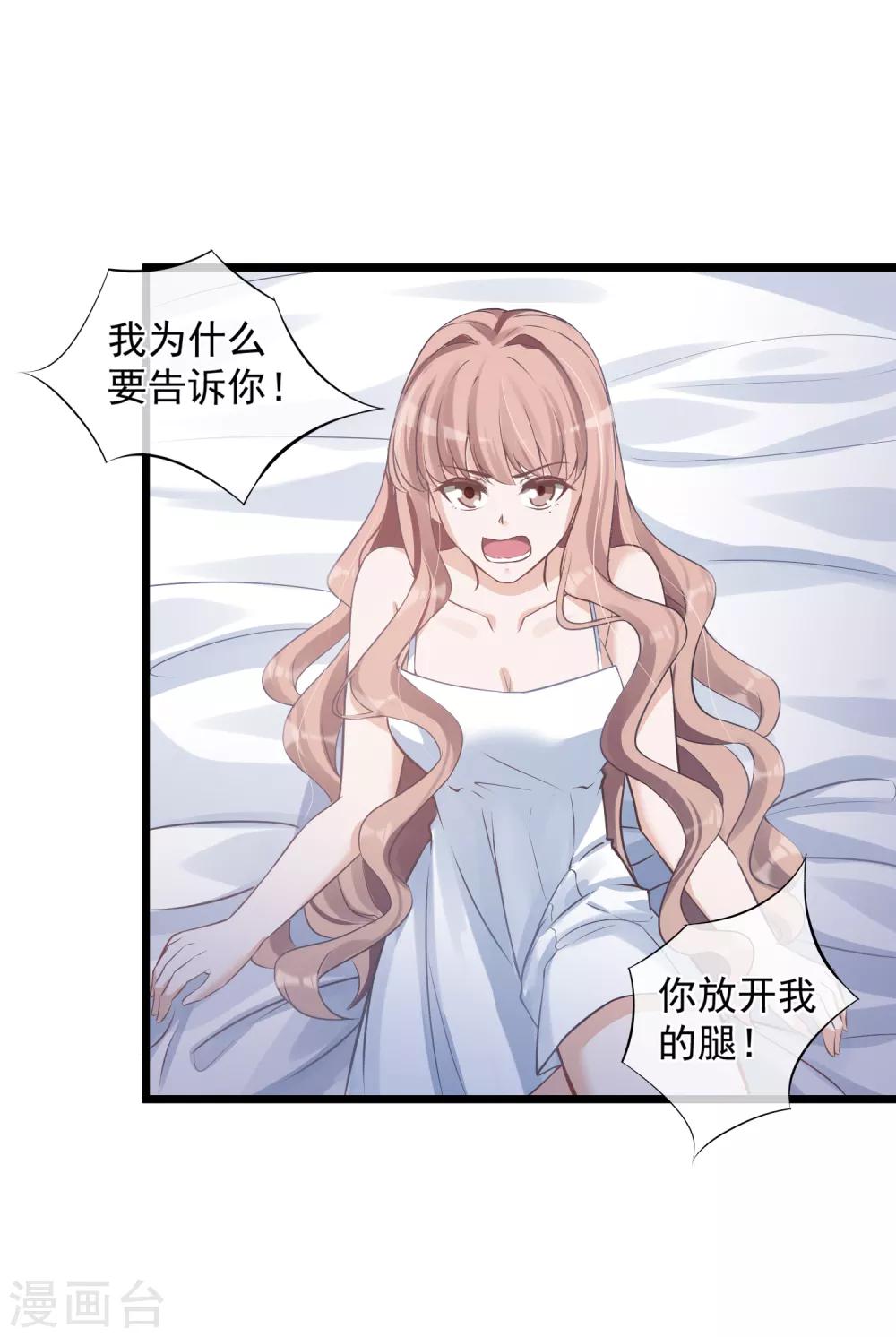 第21话 骚扰-第22话