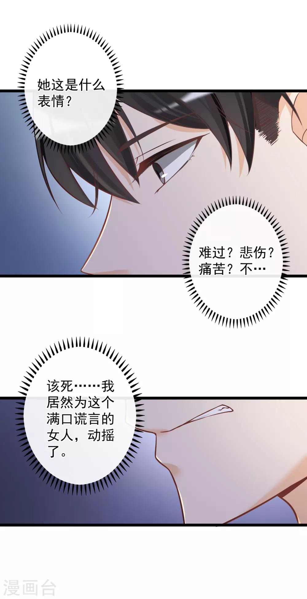 第21话 骚扰-第22话