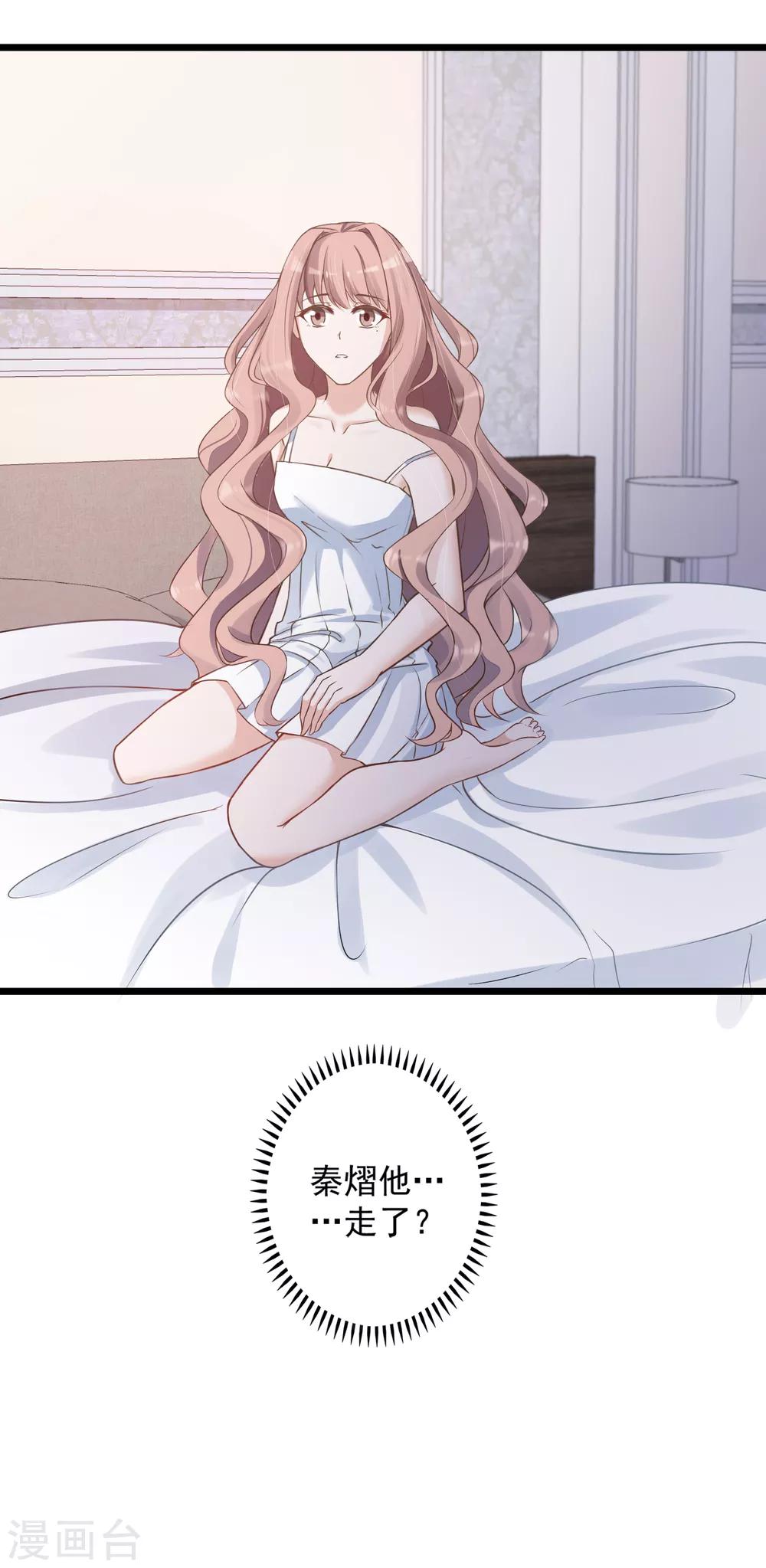 第21话 骚扰-第22话