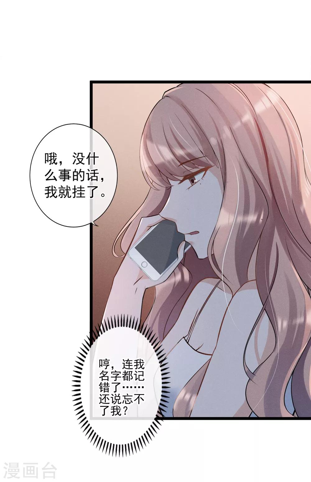 第21话 骚扰-第22话