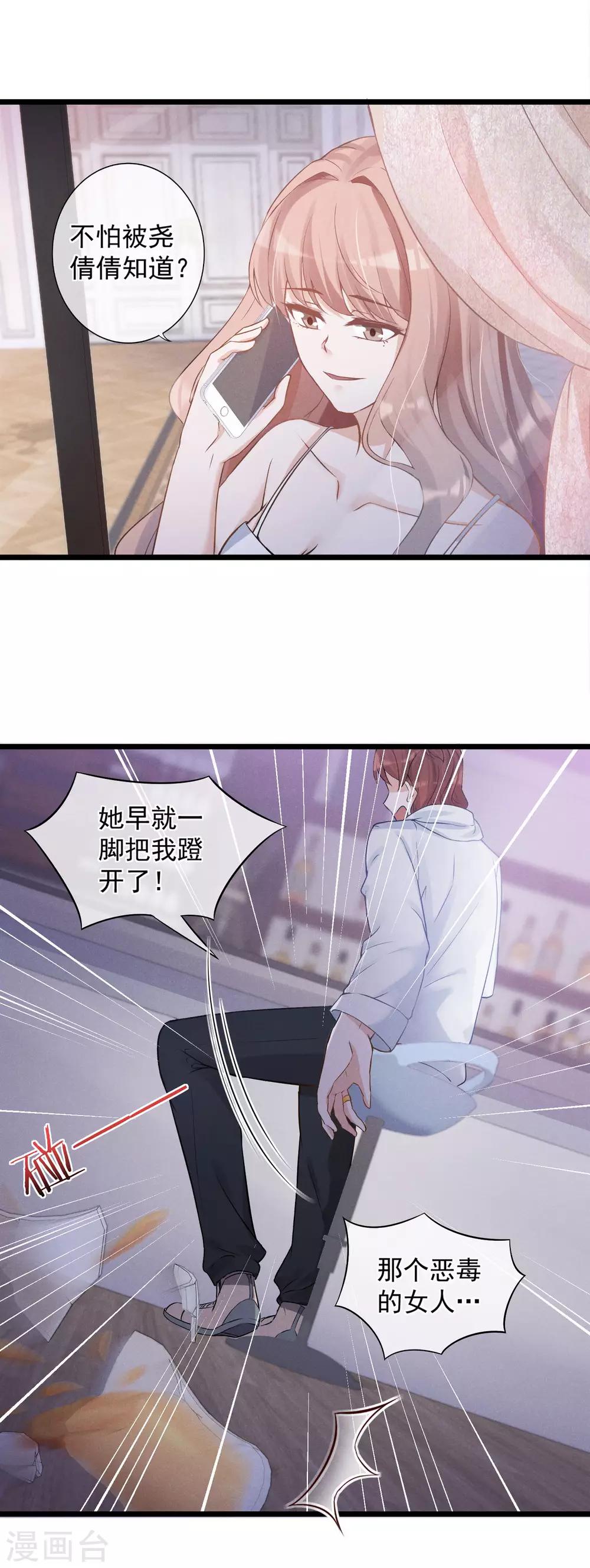 第21话 骚扰-第22话