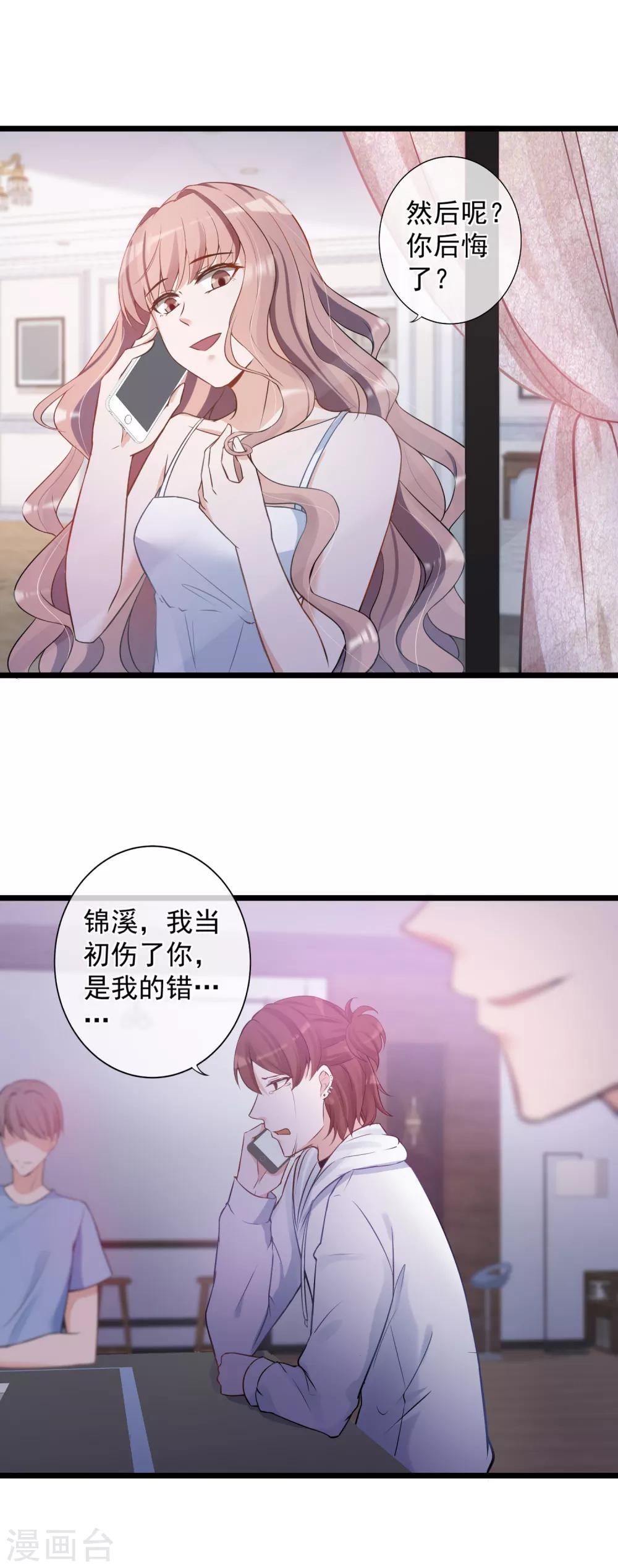 第21话 骚扰-第22话