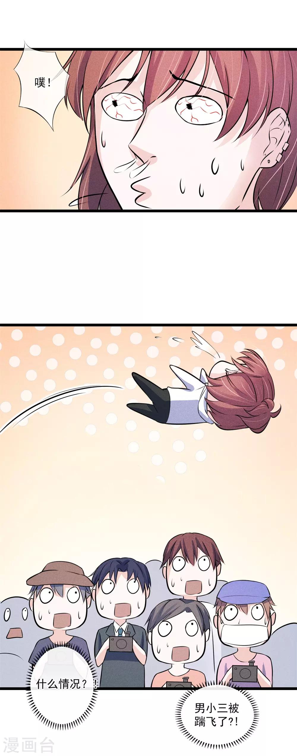 第23话 惹不起-第24话