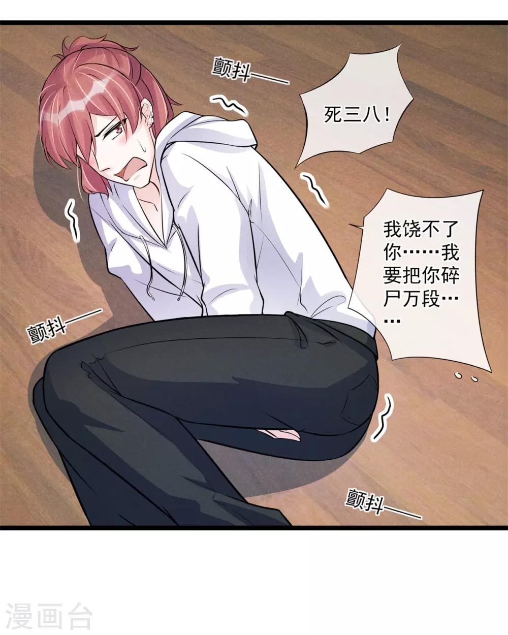 第23话 惹不起-第24话