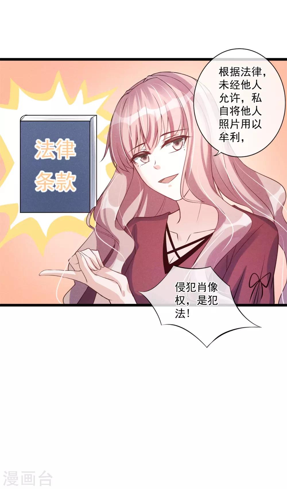 第23话 惹不起-第24话