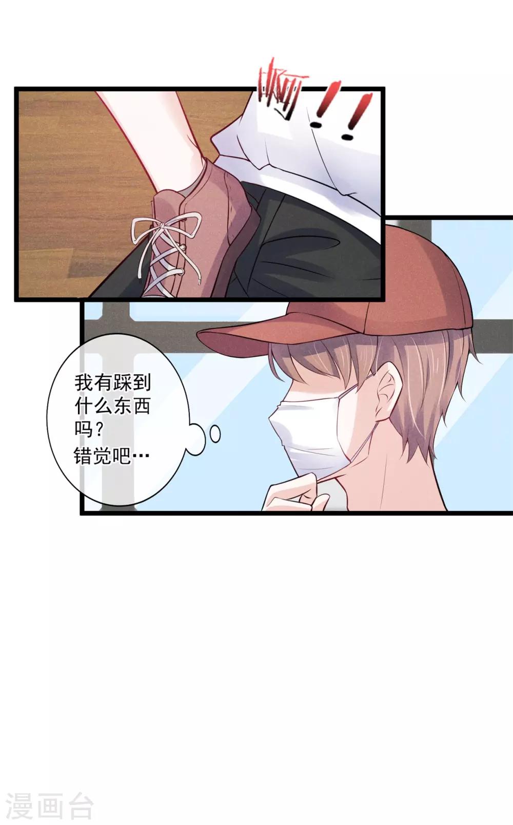 第23话 惹不起-第24话