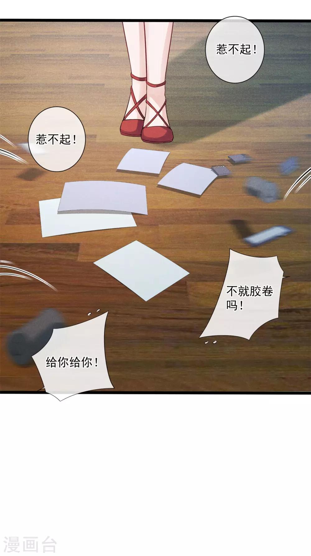 第23话 惹不起-第24话