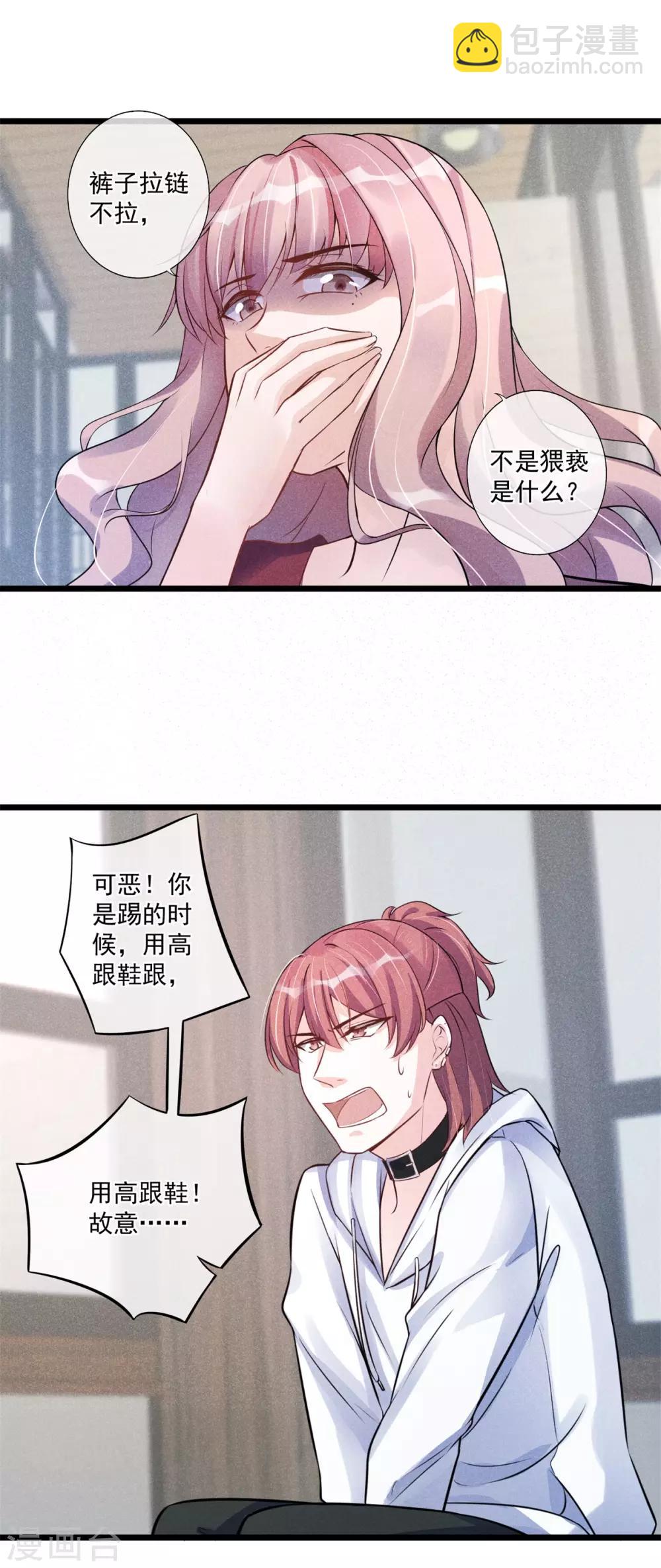 第23话 惹不起-第24话