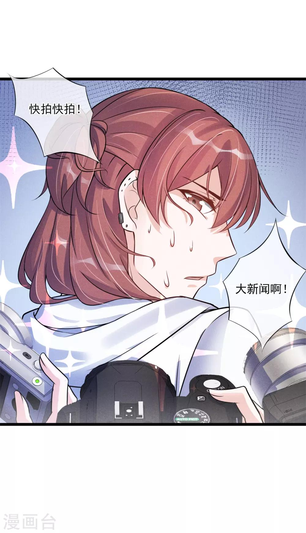 第23话 惹不起-第24话