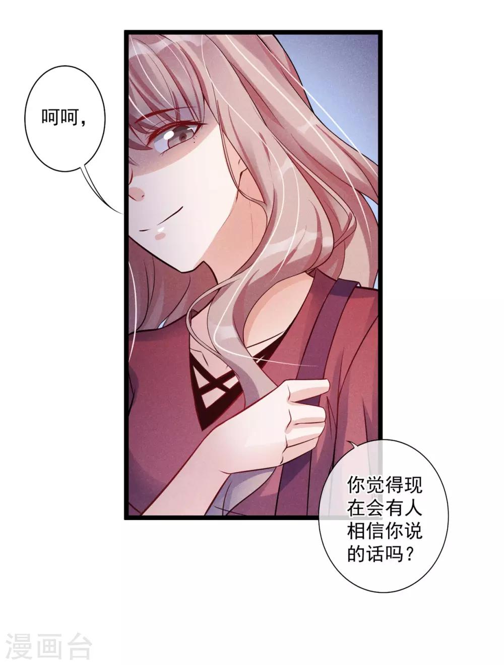 第23话 惹不起-第24话