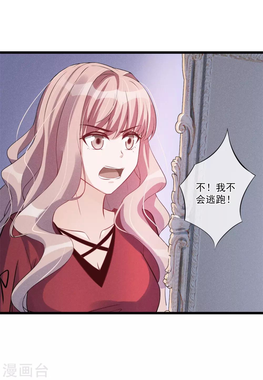 第23话 惹不起-第24话