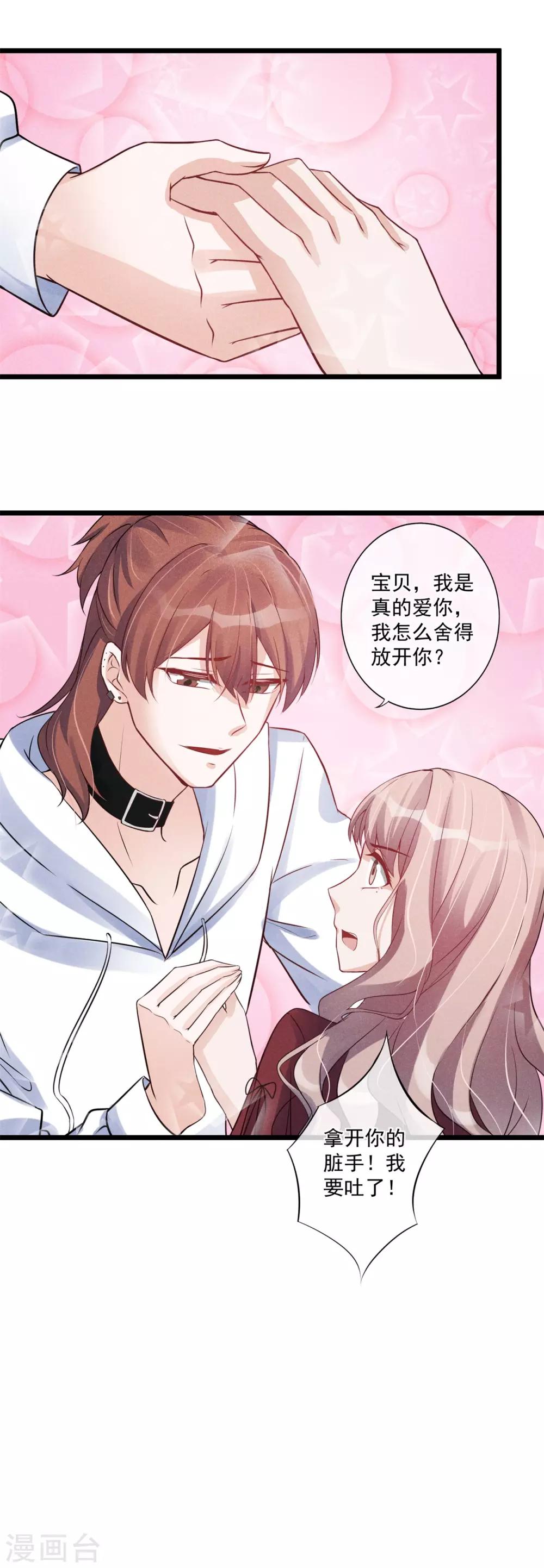 第23话 惹不起-第24话