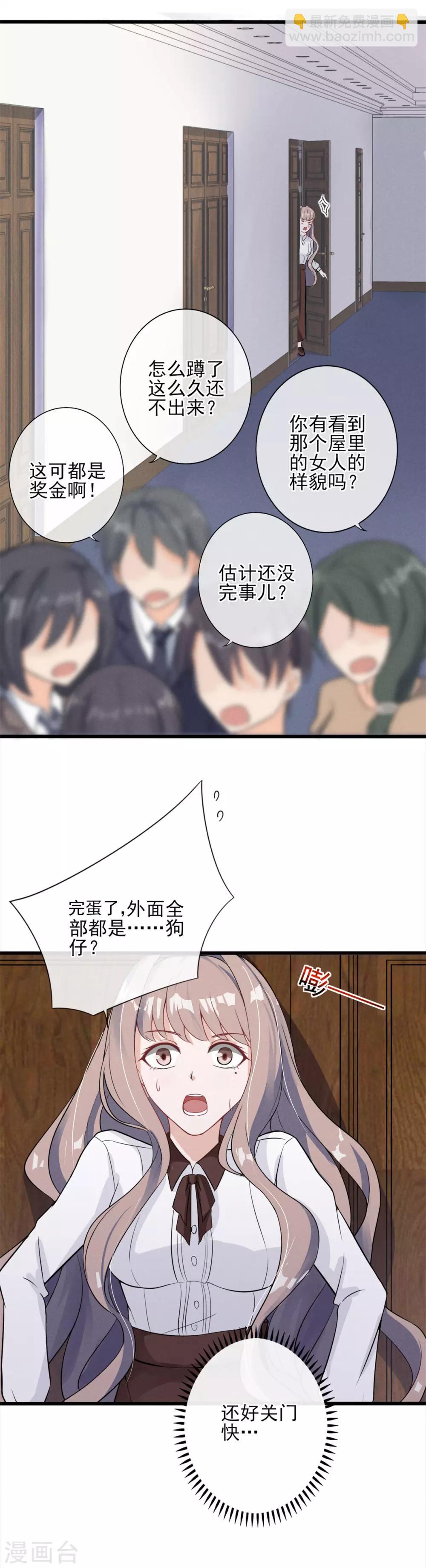 燃情陷阱 - 第3話 我惡趣味但我不低俗 - 2