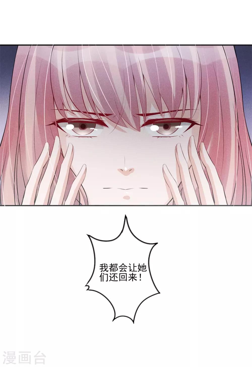 第39话 你只准想我一个-第40话