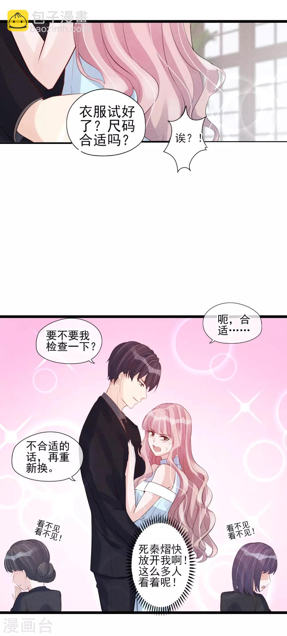 第39话 你只准想我一个-第40话