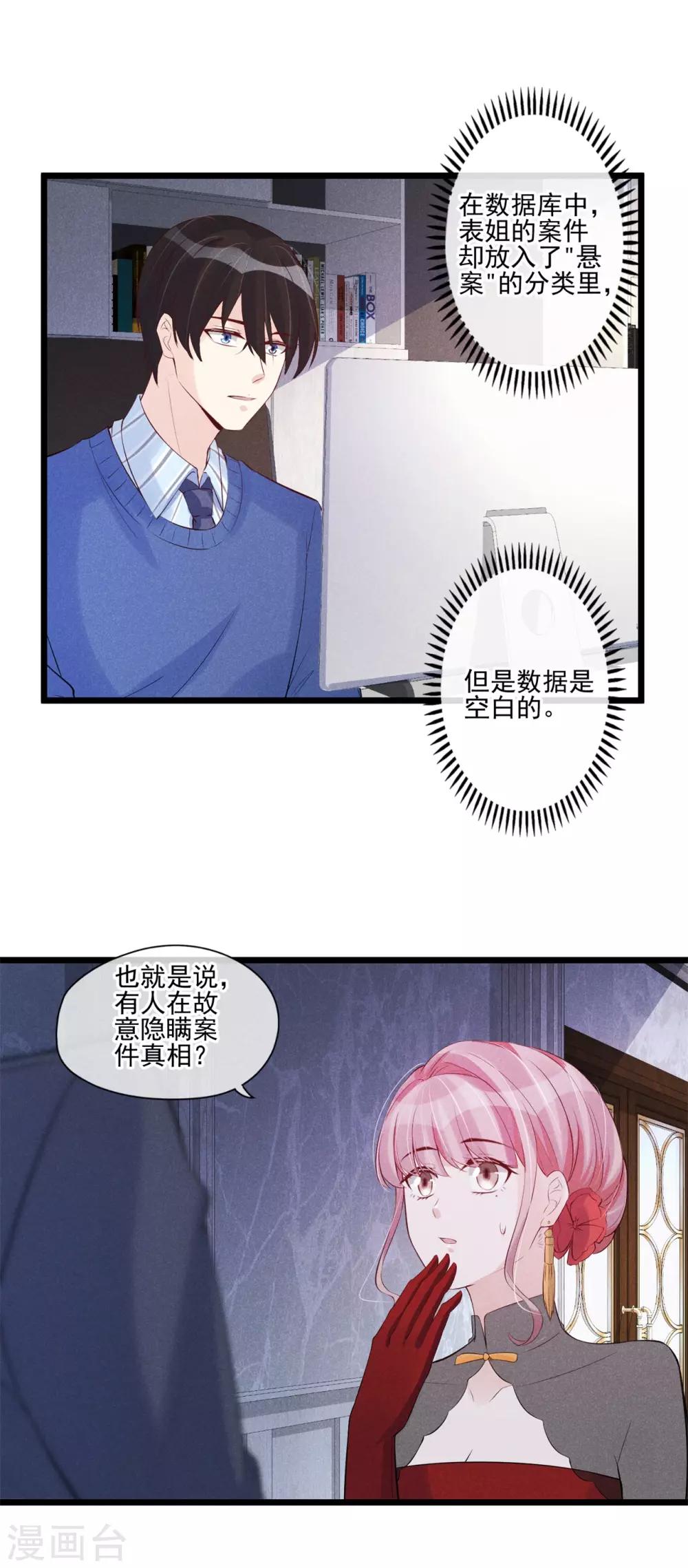 第49话 我该如何相信你-第50话