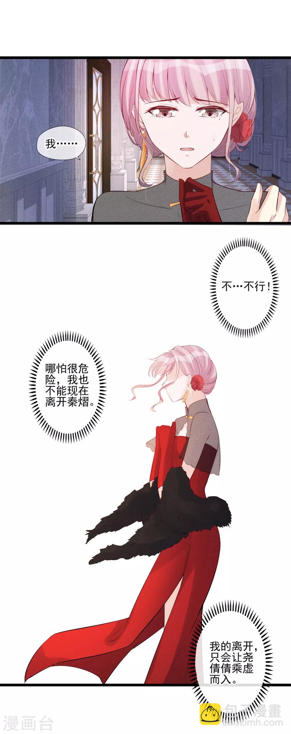 第49话 我该如何相信你-第50话