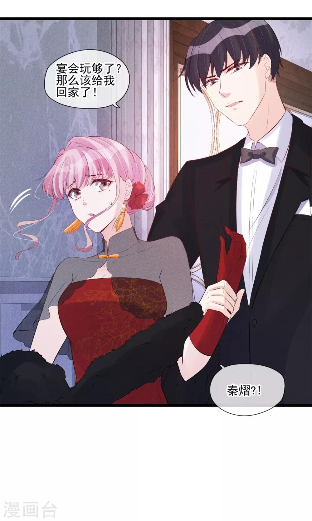 第49话 我该如何相信你-第50话