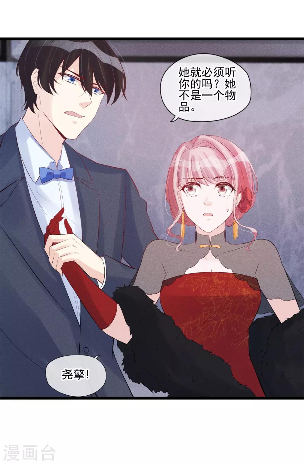 第49话 我该如何相信你-第50话