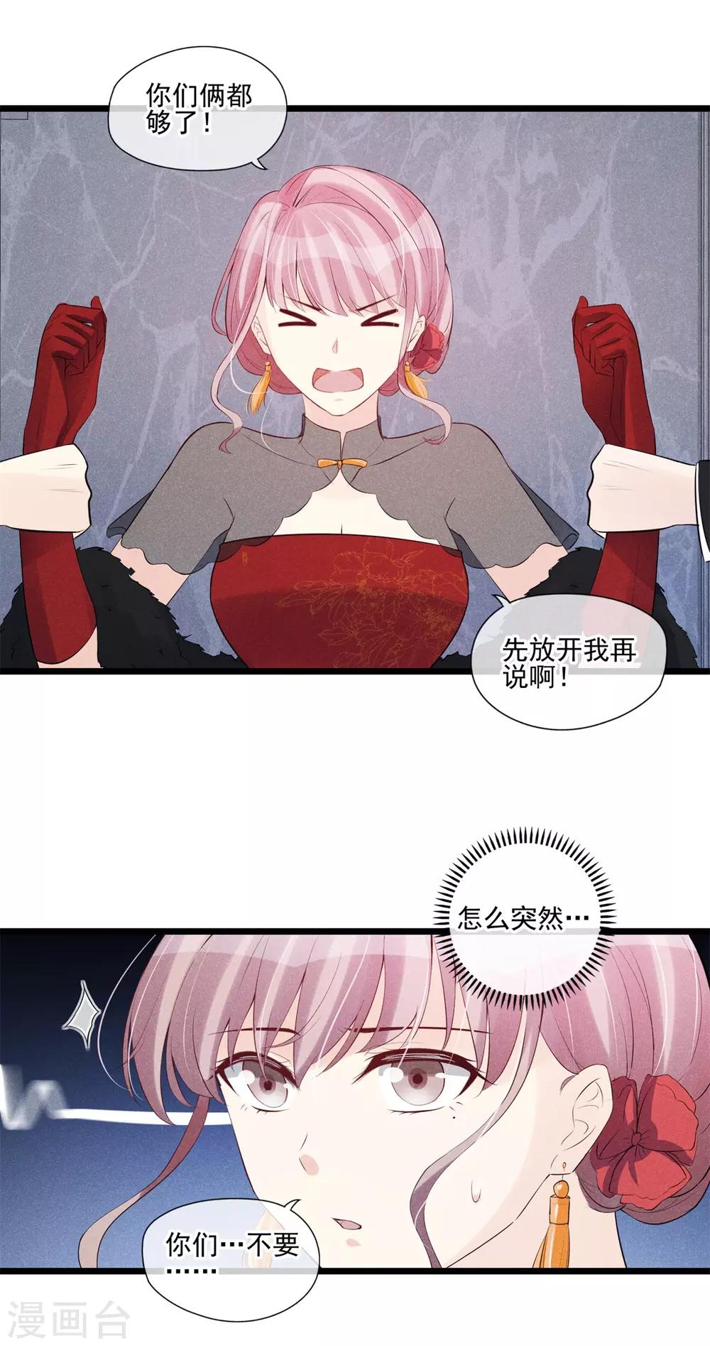 第49话 我该如何相信你-第50话