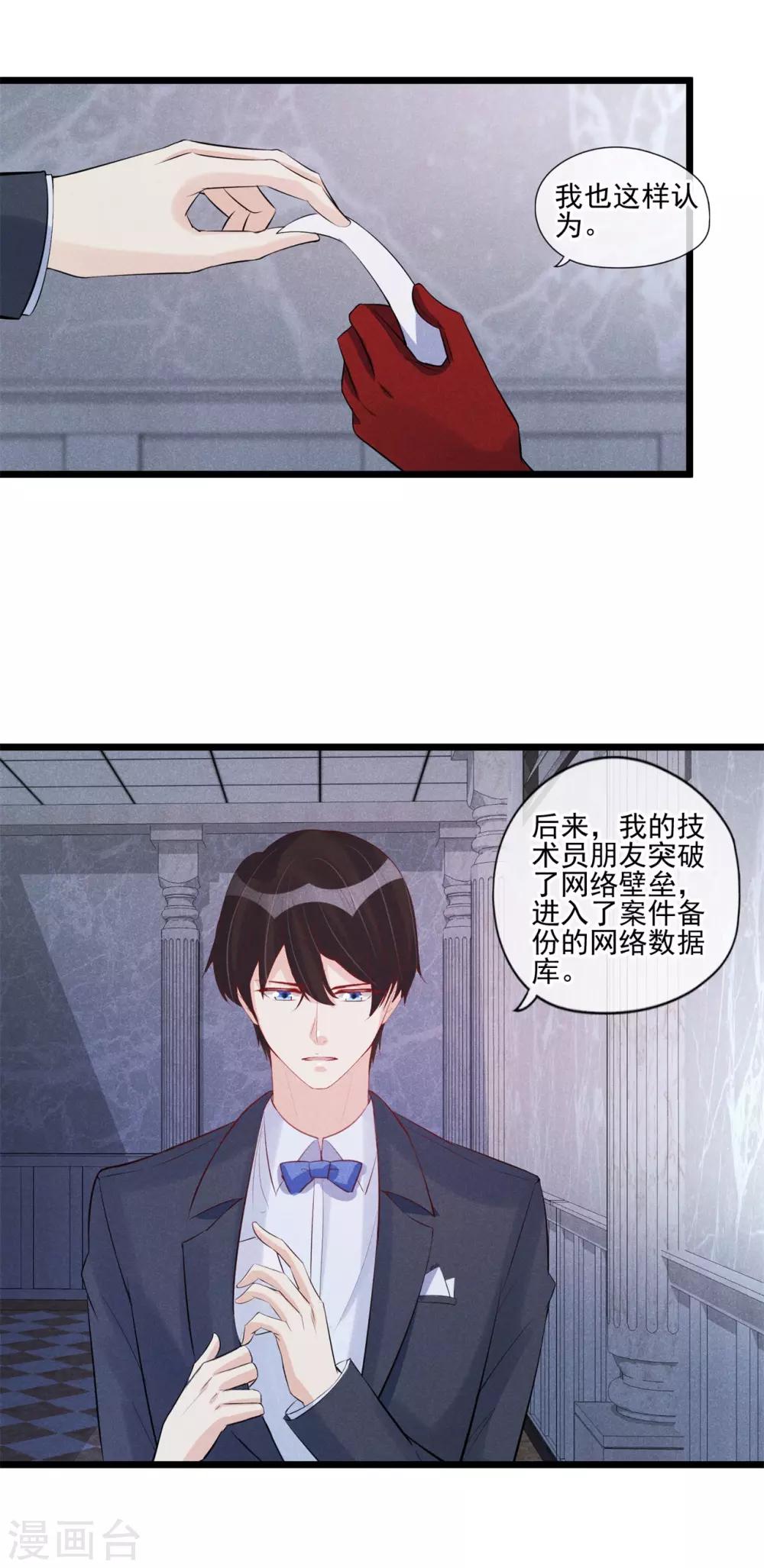 第49话 我该如何相信你-第50话