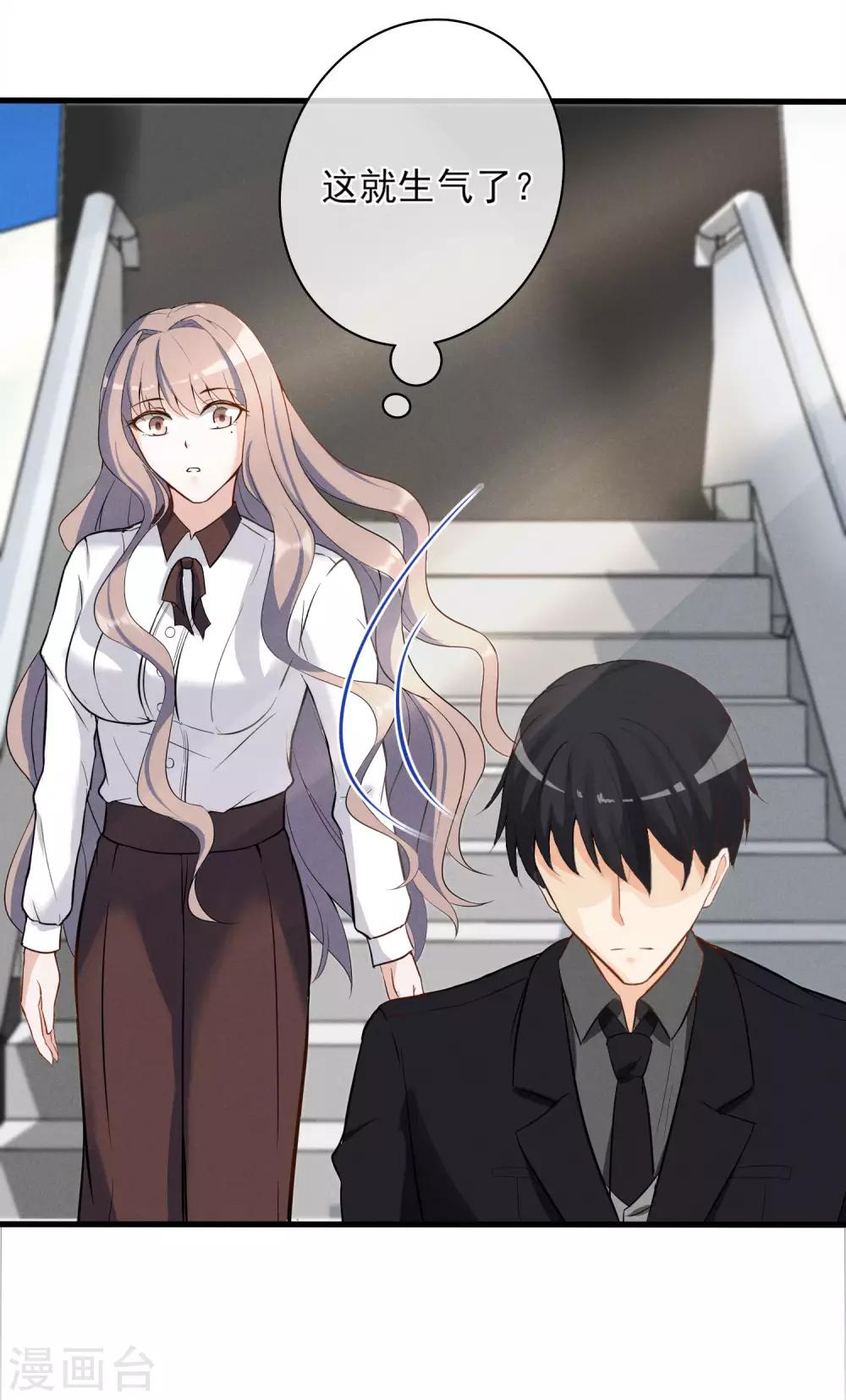 第5话 重生只为复仇-第6话