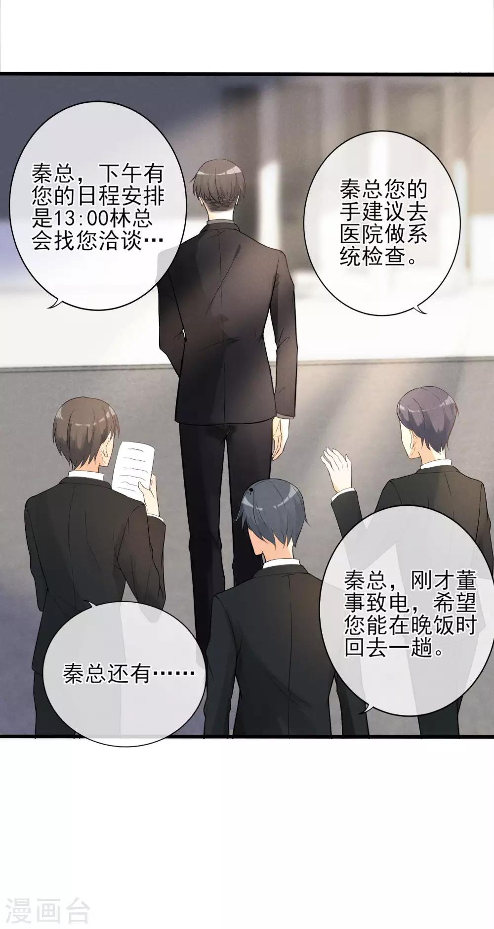 第5话 重生只为复仇-第6话