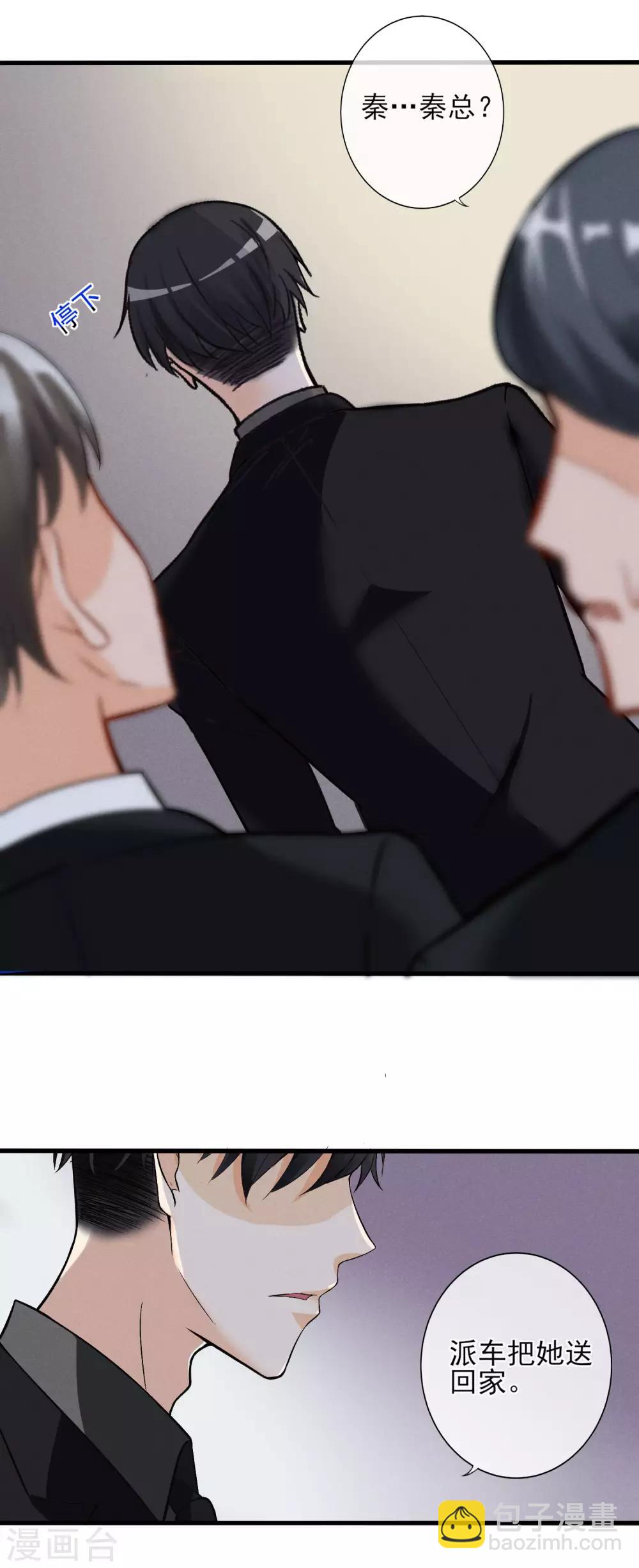 第5话 重生只为复仇-第6话