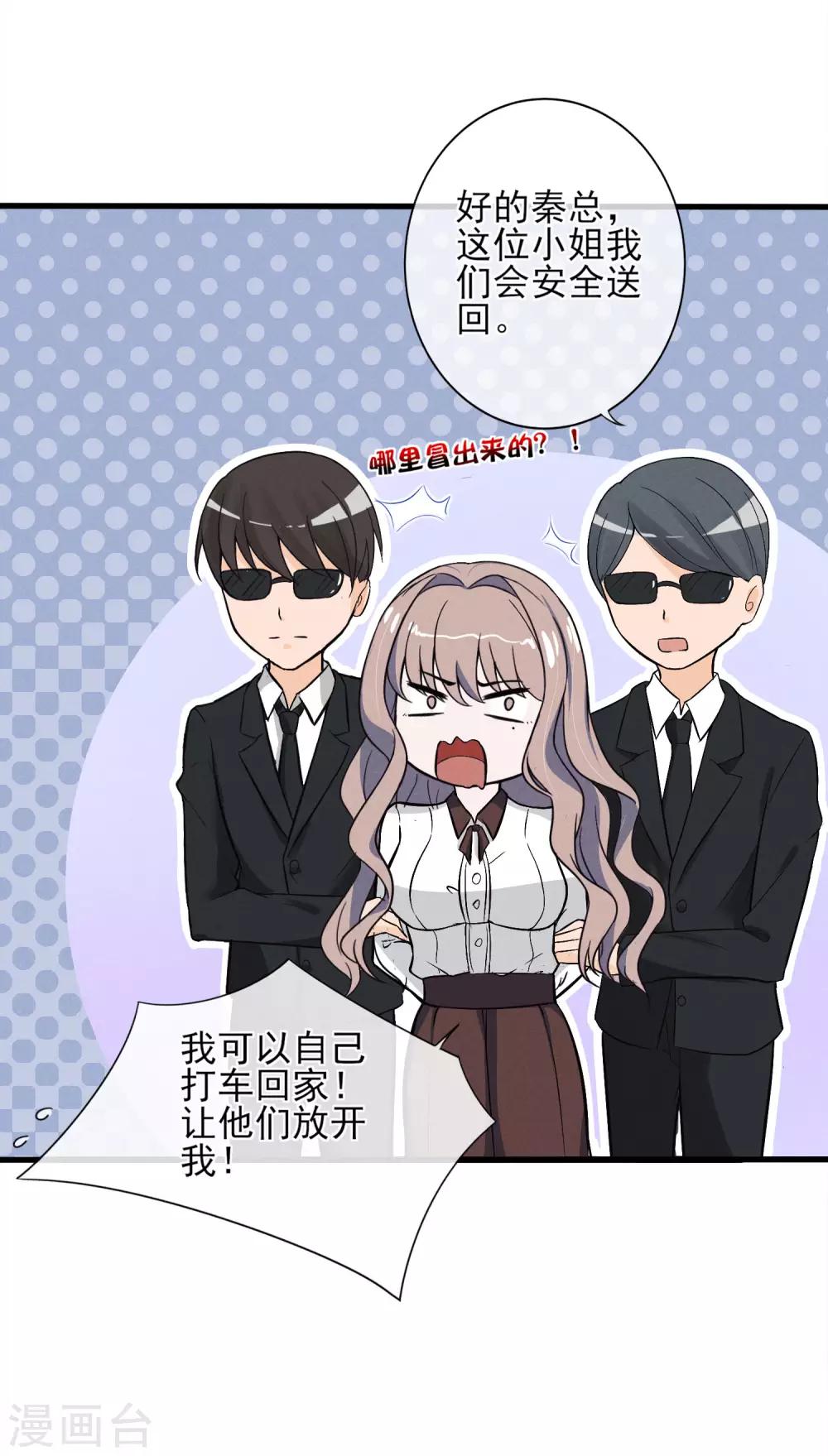 第5话 重生只为复仇-第6话