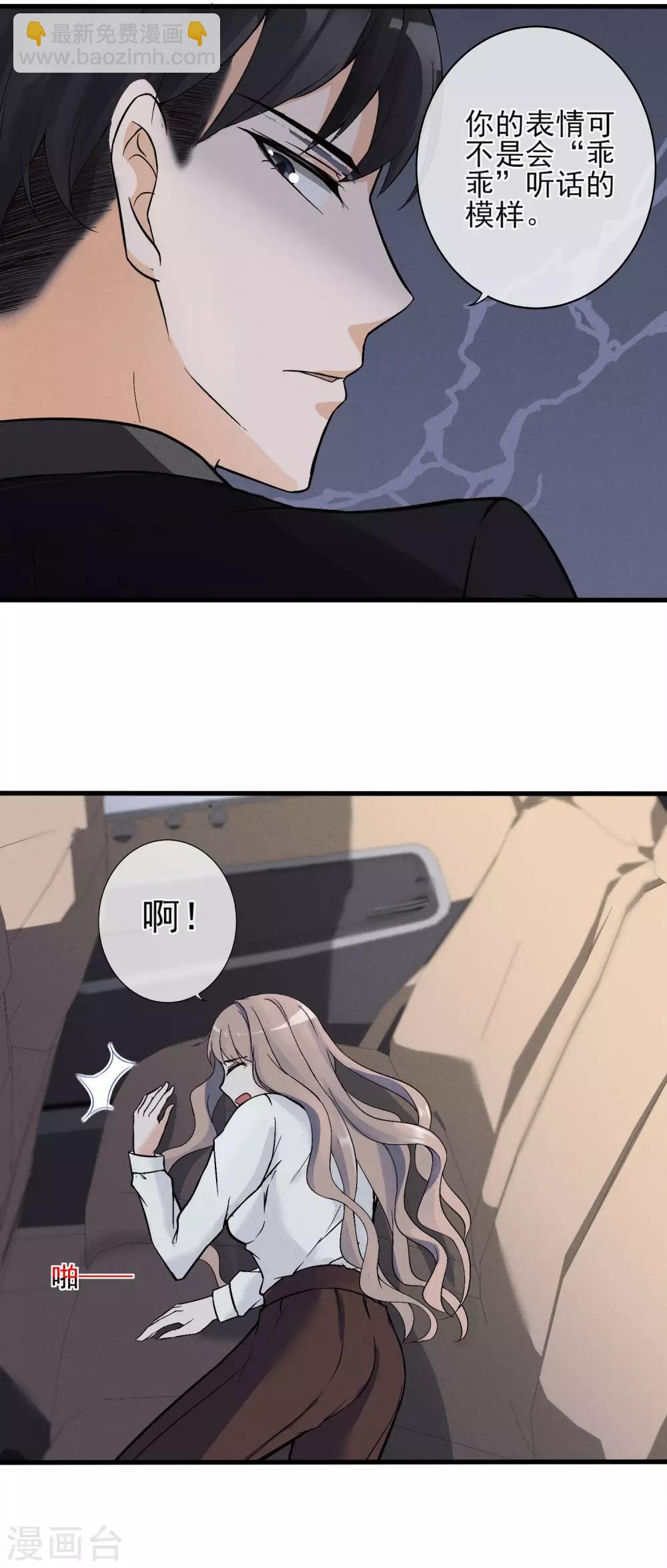 第5话 重生只为复仇-第6话