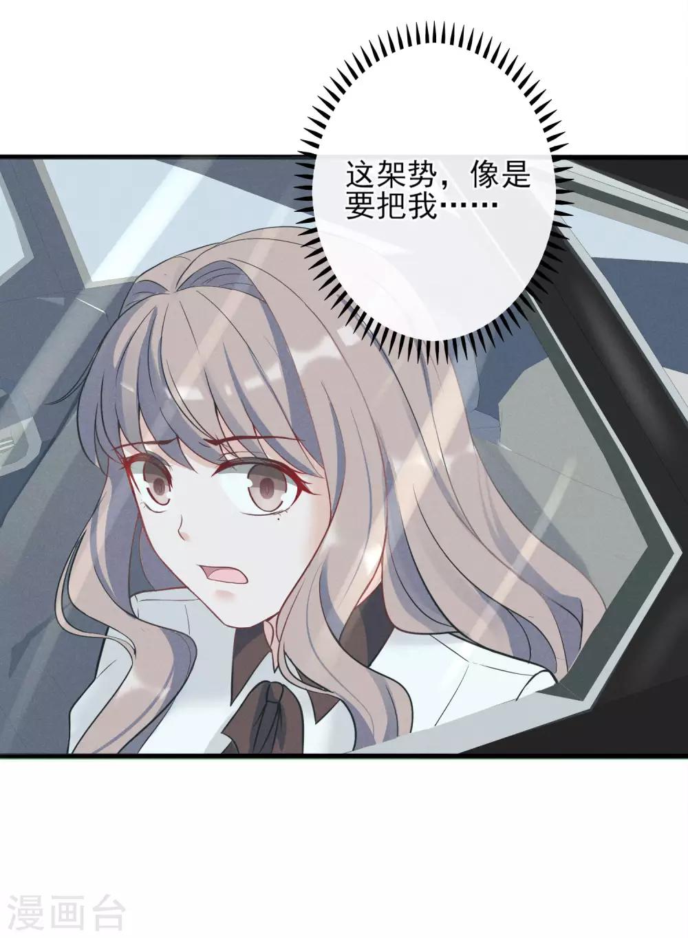 第5话 重生只为复仇-第6话