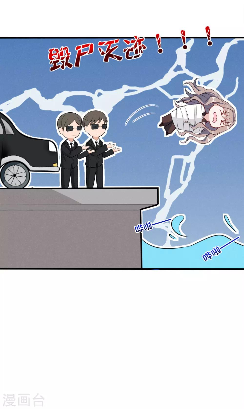 第5话 重生只为复仇-第6话