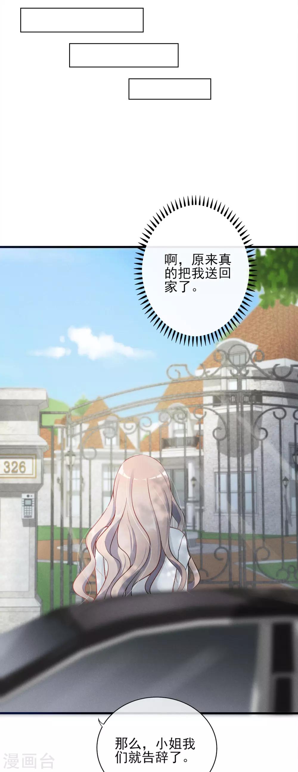 第5话 重生只为复仇-第6话