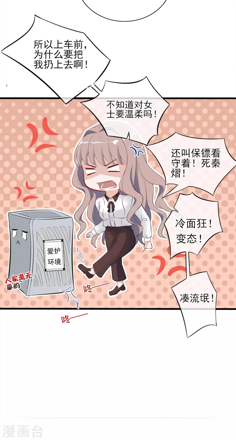 第5话 重生只为复仇-第6话