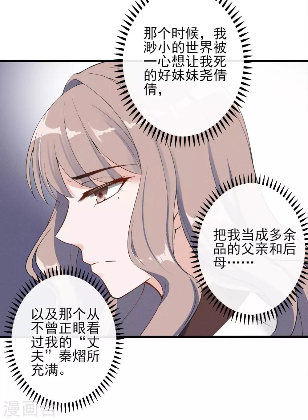 第5话 重生只为复仇-第6话