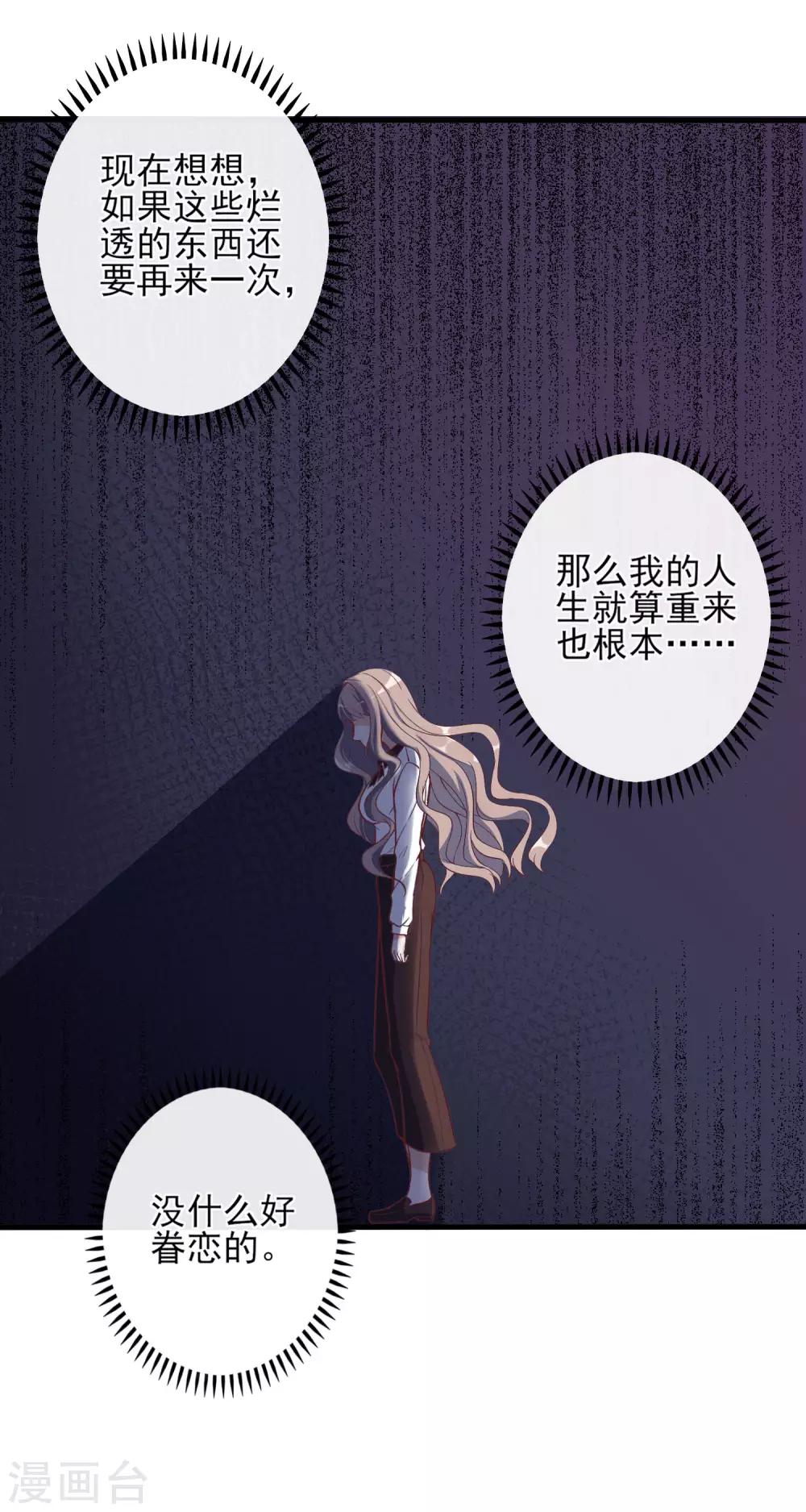 第5话 重生只为复仇-第6话