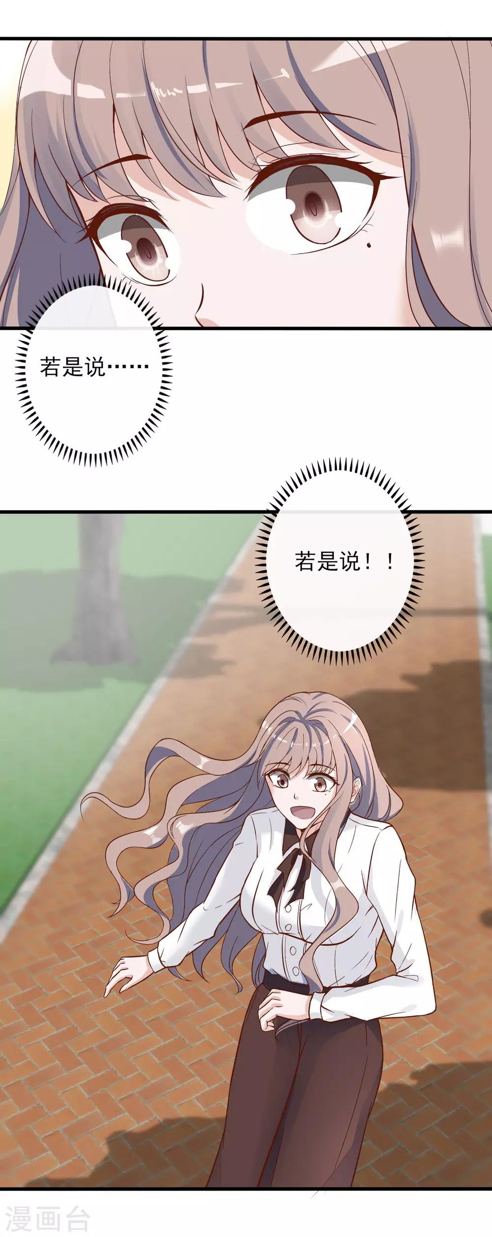 第5话 重生只为复仇-第6话