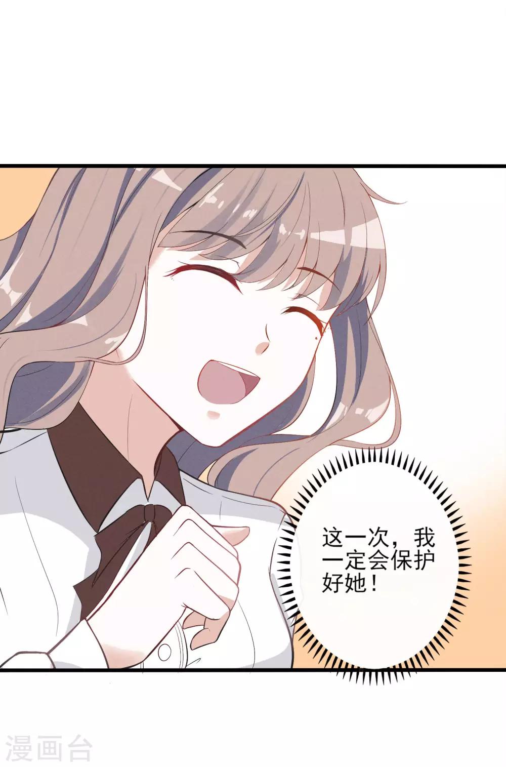 第5话 重生只为复仇-第6话