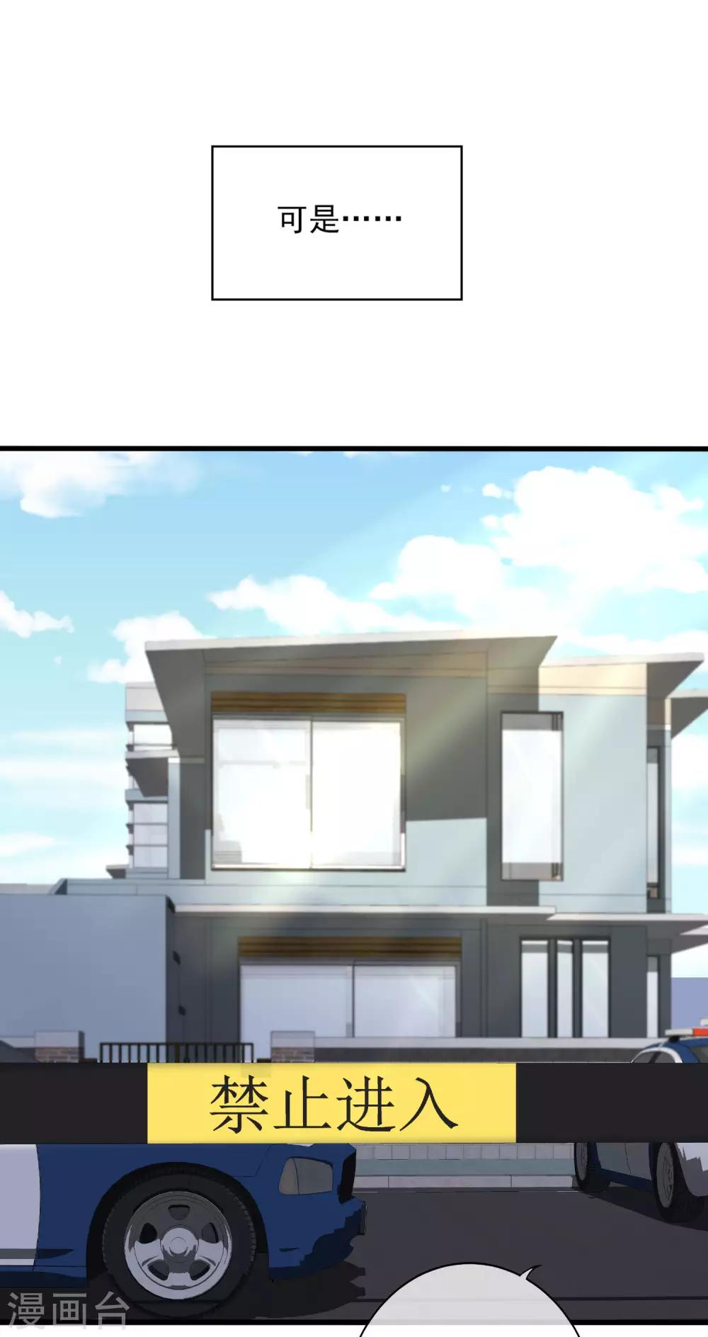 第5话 重生只为复仇-第6话