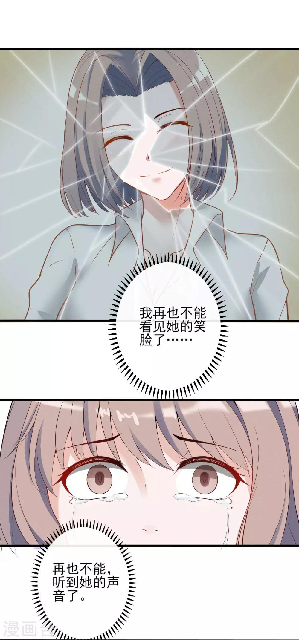 第5话 重生只为复仇-第6话